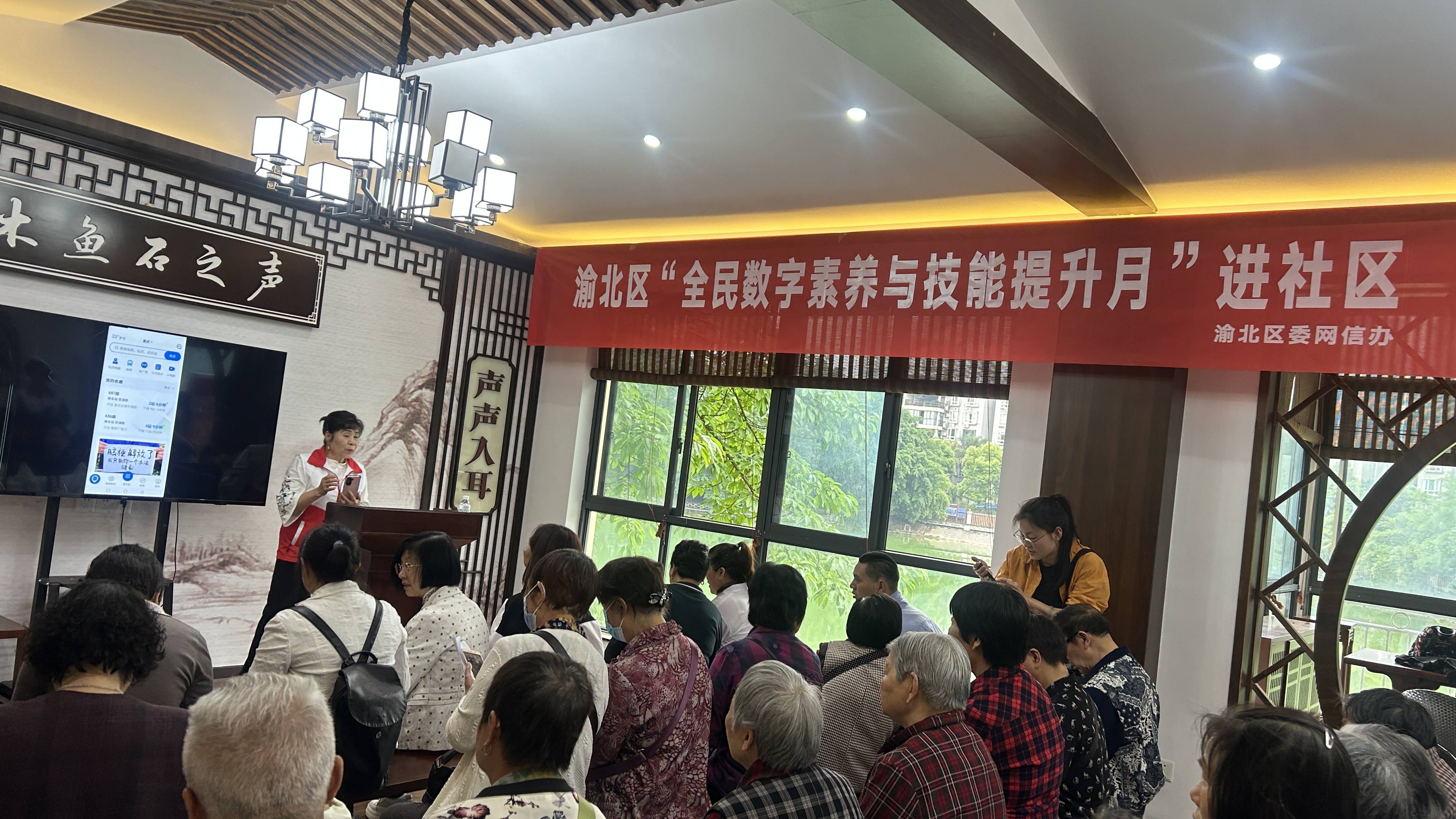 全民數(shù)字素養(yǎng)與技能提升月，重慶渝北區(qū)開(kāi)展數(shù)字進(jìn)社區(qū)活動(dòng)