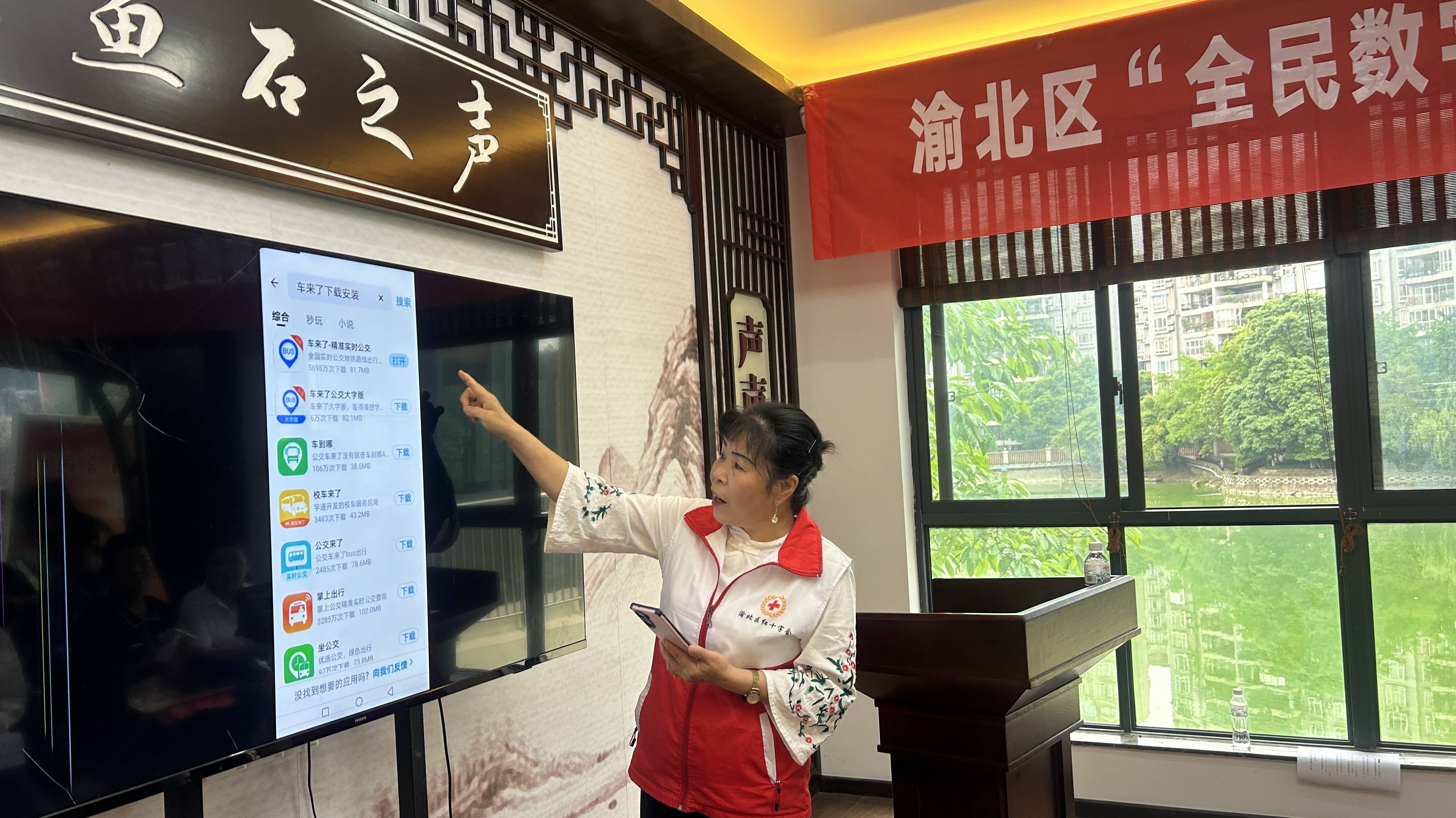 全民數(shù)字素養(yǎng)與技能提升月，重慶渝北區(qū)開(kāi)展數(shù)字進(jìn)社區(qū)活動(dòng)