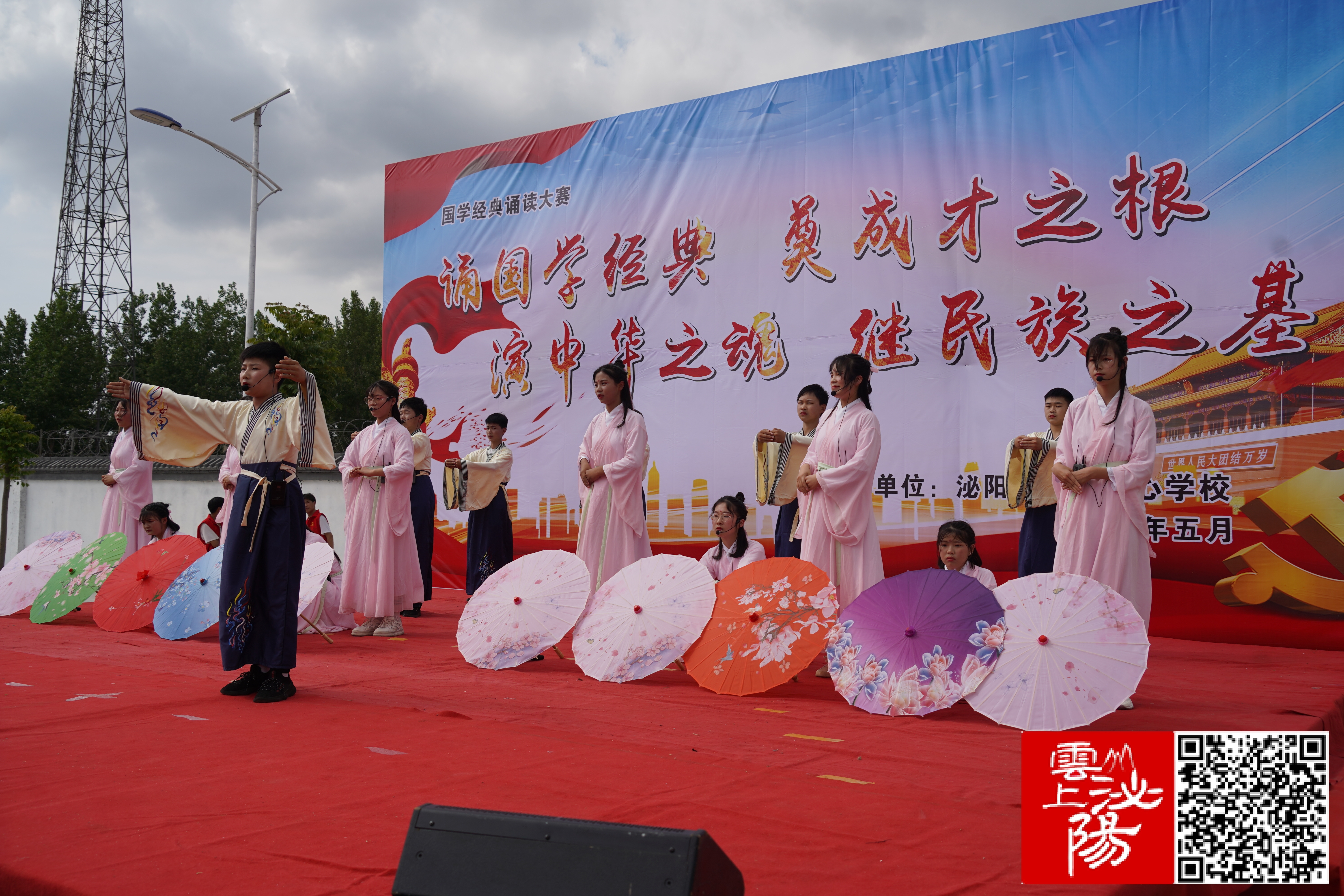 泌陽縣郭集鎮(zhèn)中心學(xué)校舉辦國(guó)學(xué)經(jīng)典誦讀比賽