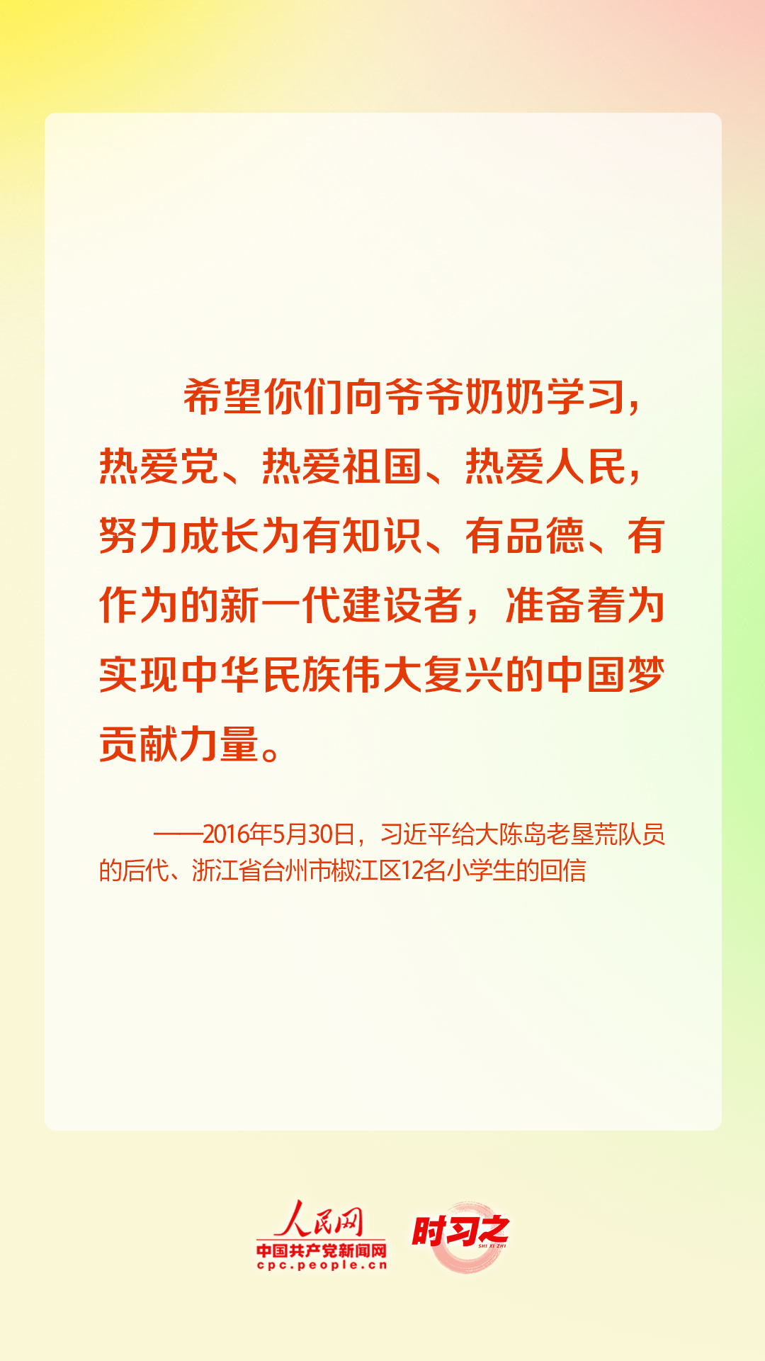 少年志｜“中國(guó)夢(mèng)要靠你們來(lái)實(shí)現(xiàn)” 習(xí)近平關(guān)心少年兒童成長(zhǎng)