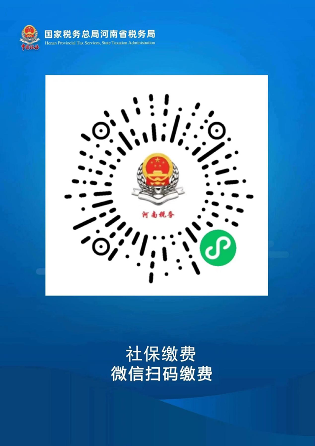 重磅消息！泌陽(yáng)城鄉(xiāng)居民醫(yī)保再次開(kāi)通參保繳費(fèi)渠道了！