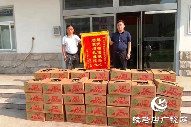 駐馬店市公共資源交易中心開展“愛心助農(nóng)‘瓜’分清涼”活動(dòng)