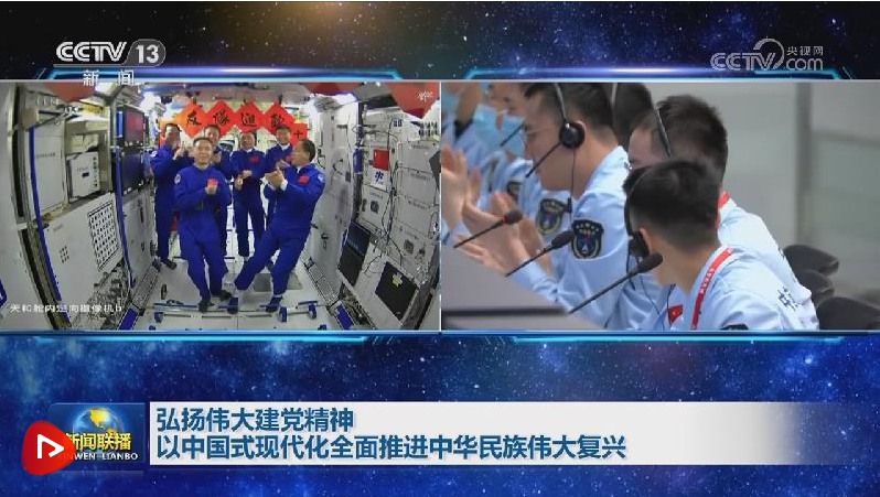 【新思想引領(lǐng)新征程】弘揚(yáng)偉大建黨精神 以中國(guó)式現(xiàn)代化全面推進(jìn)中華民族偉大復(fù)興