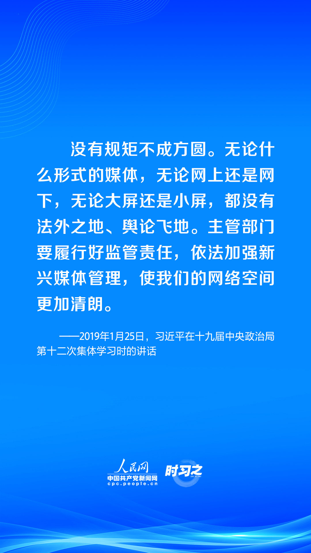 闊步邁向網(wǎng)絡(luò)強(qiáng)國 | 讓互聯(lián)網(wǎng)在法治軌道上健康運(yùn)行 習(xí)近平強(qiáng)調(diào)堅(jiān)持依 法治網(wǎng)
