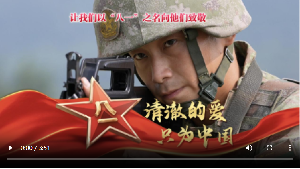 強(qiáng)軍之路丨清澈的愛 只為中國(guó)