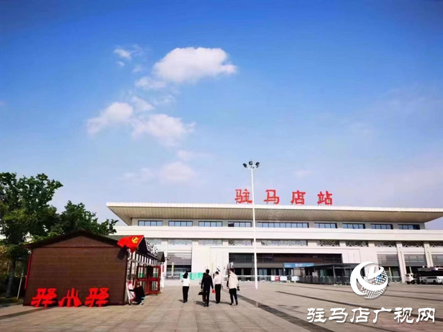 駐馬店市驛城區(qū)：溫馨“驛小驛” 服務(wù)“零距離”
