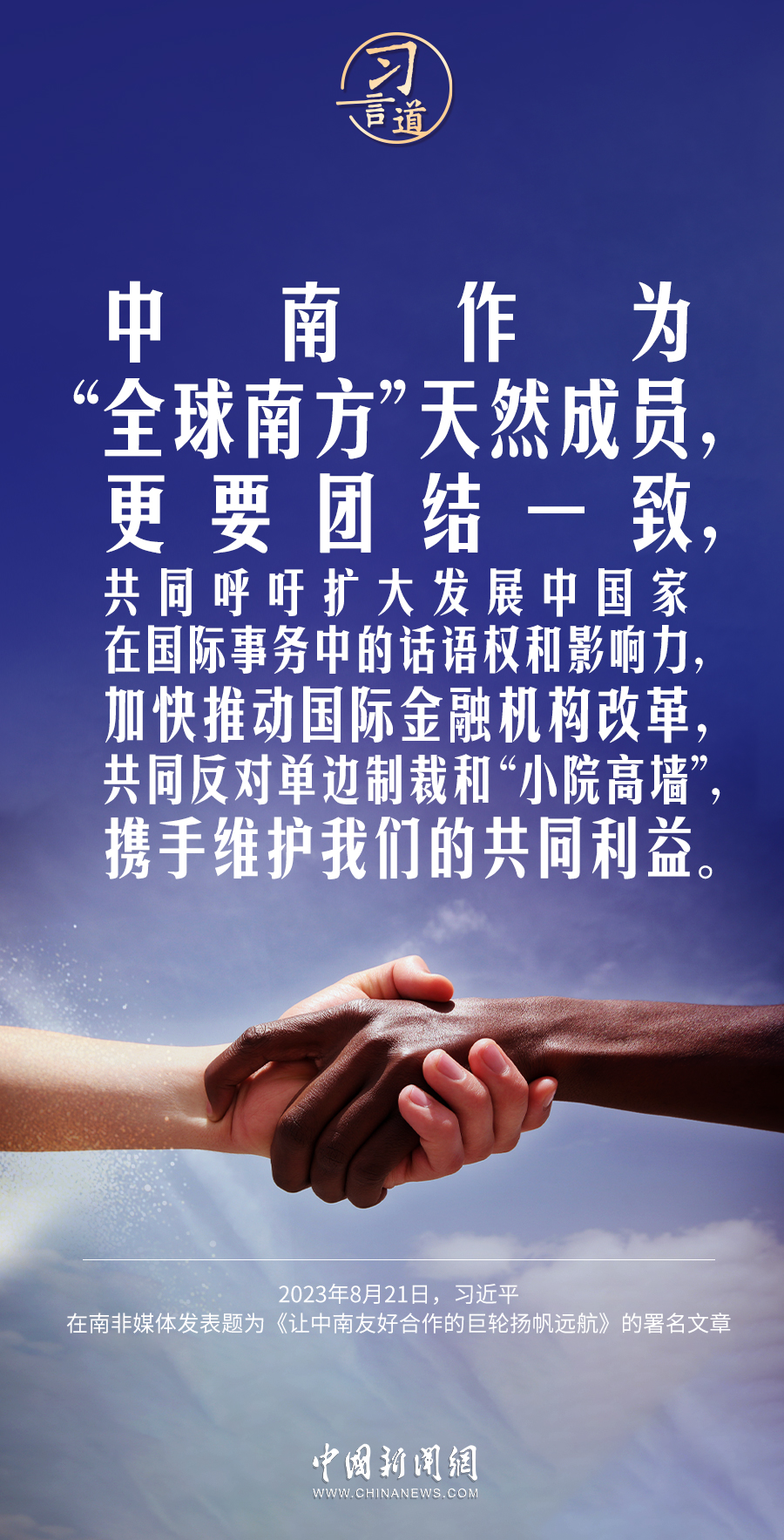 習(xí)言道｜當(dāng)今世界需要的是和平，不是沖突