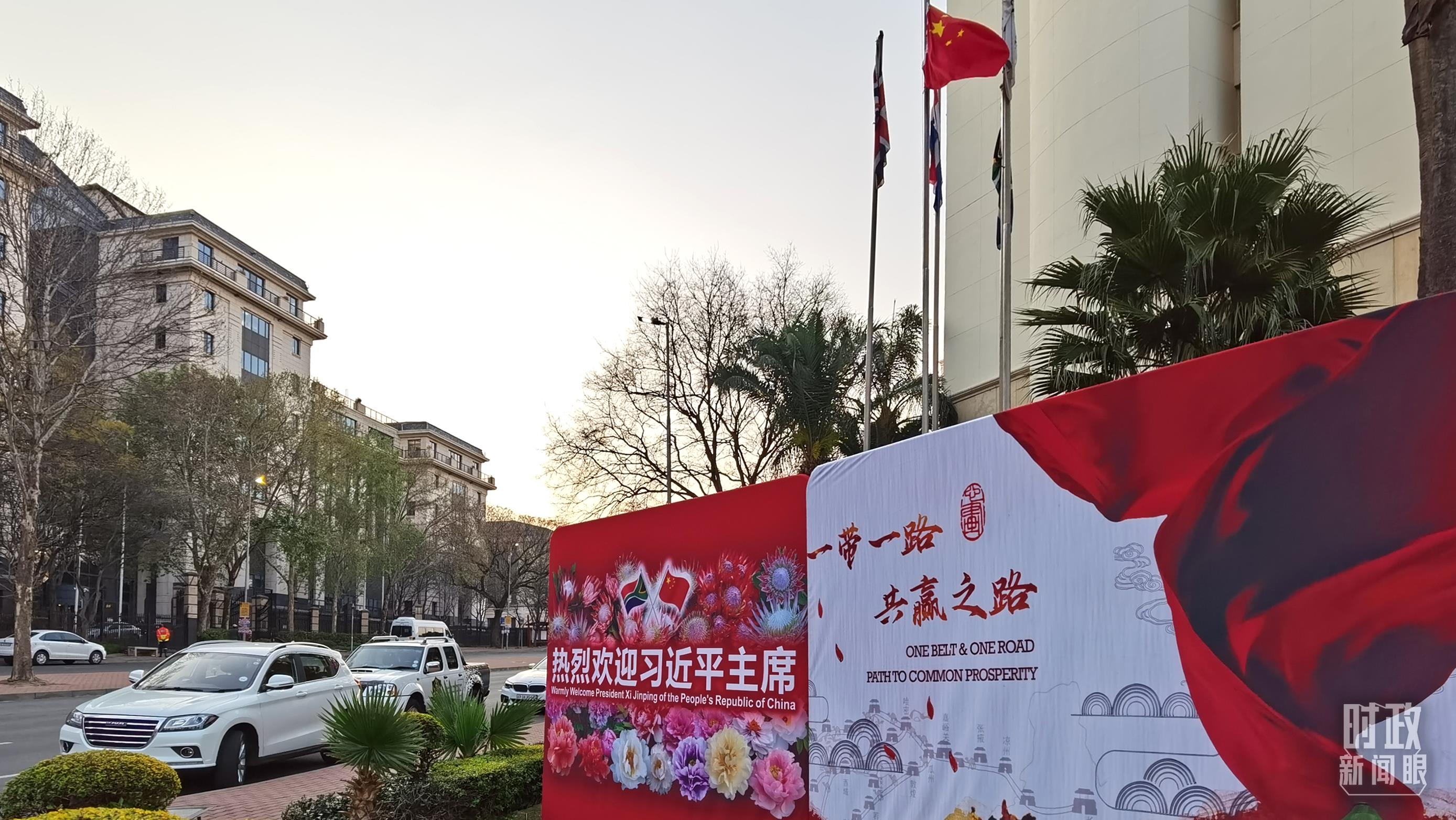 時政新聞眼丨習(xí)近平抵達南非，這些重要議程值得關(guān)注