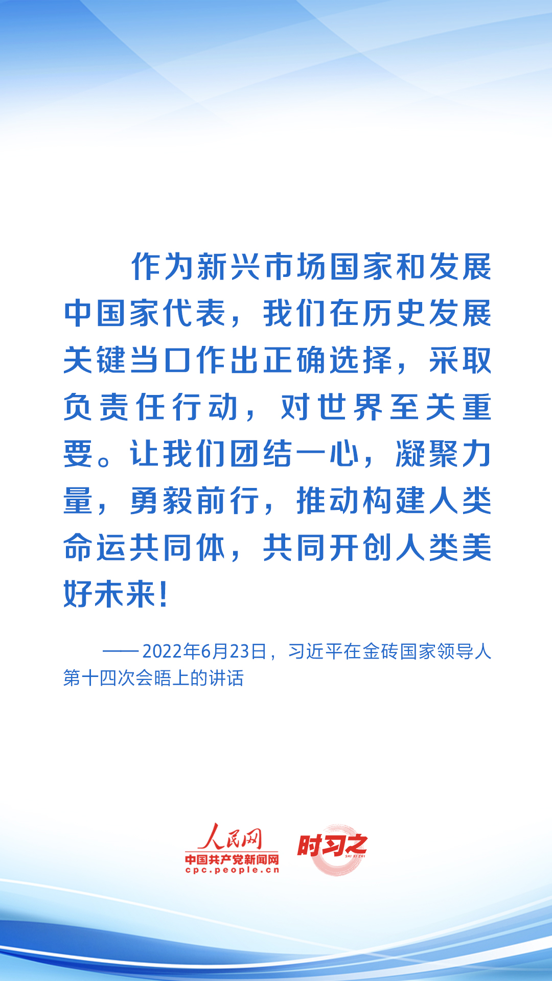 時習之 共繪發(fā)展同心圓 習近平助力金磚合作行穩(wěn)致遠