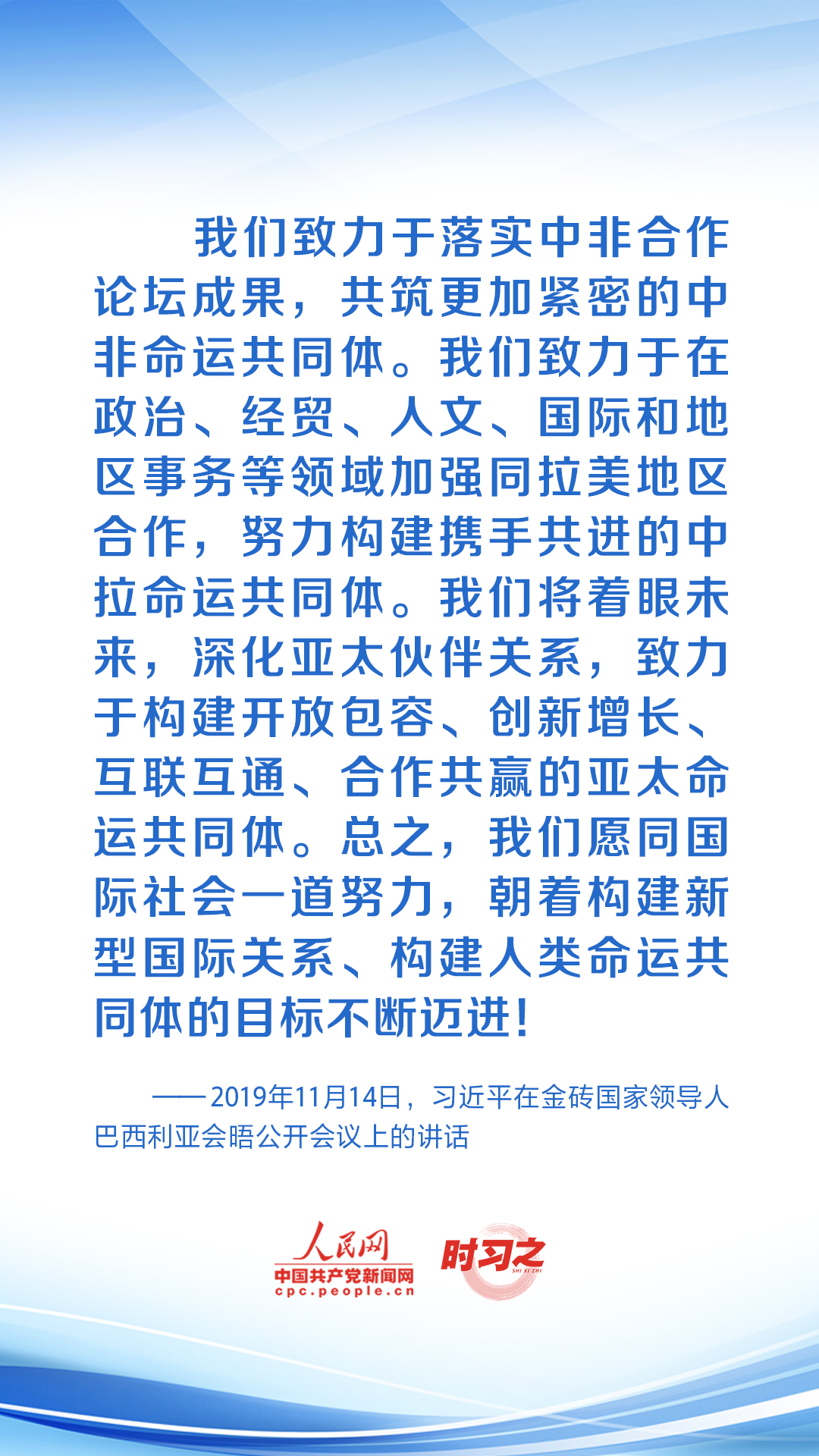 時習之 共繪發(fā)展同心圓 習近平助力金磚合作行穩(wěn)致遠