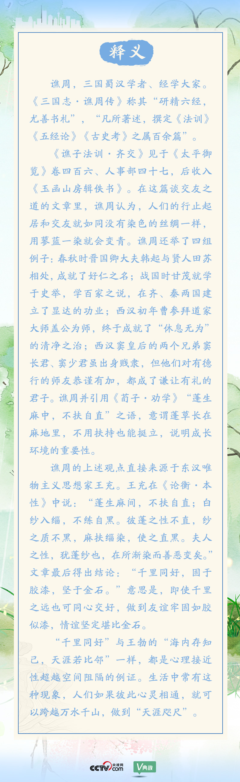 習(xí)近平“典”亮金磚合作｜交得其道，千里同好；固于膠漆，堅于金石