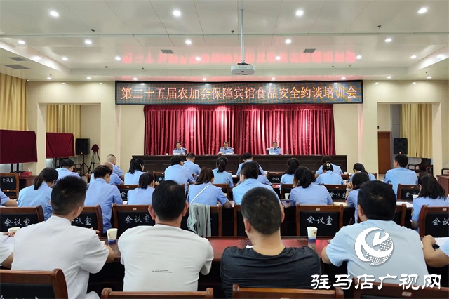 駐馬店市場監(jiān)管局：以最高標準、最嚴要求，確保中國農(nóng)加會餐飲食品安全