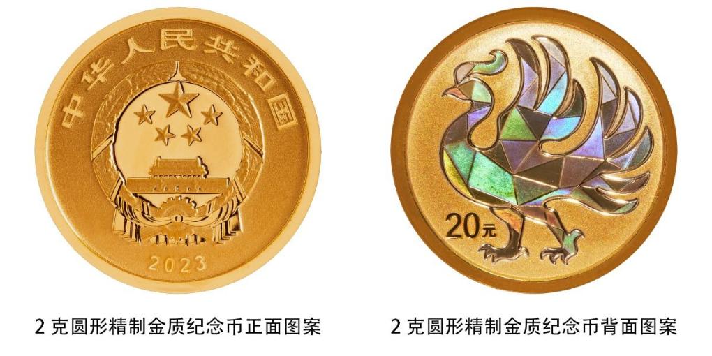 央行將發(fā)行中華傳統(tǒng)瑞獸金銀紀念幣