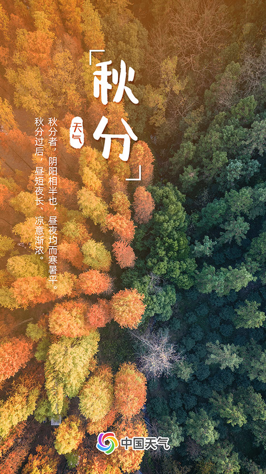 秋分至！又是一年好“豐”景 全國(guó)秋收地圖看哪里五谷豐登