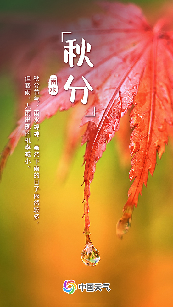 秋分至！又是一年好“豐”景 全國(guó)秋收地圖看哪里五谷豐登