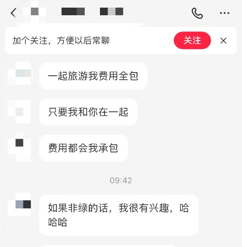被騙、涉黃……“旅游搭子”暗藏多少陷阱？