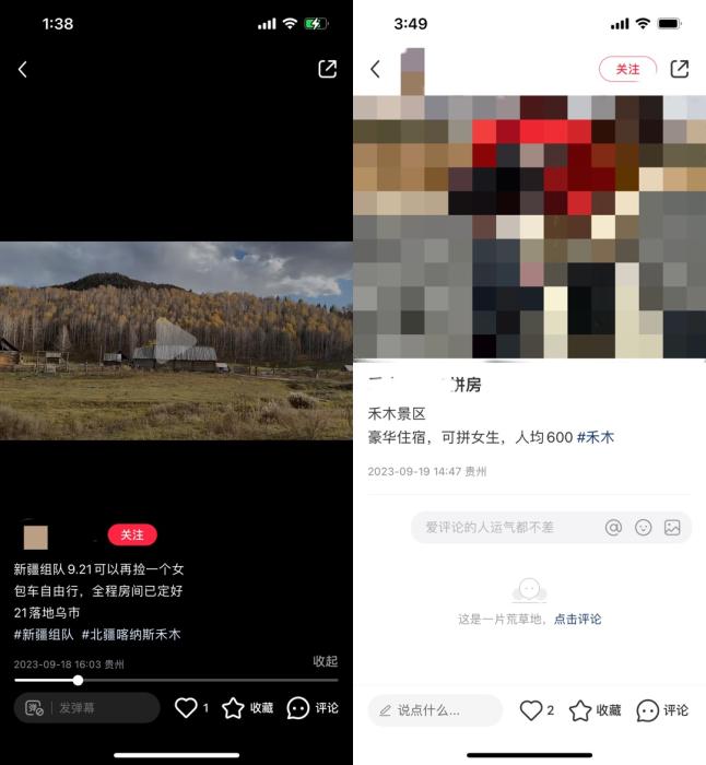 被騙、涉黃……“旅游搭子”暗藏多少陷阱？