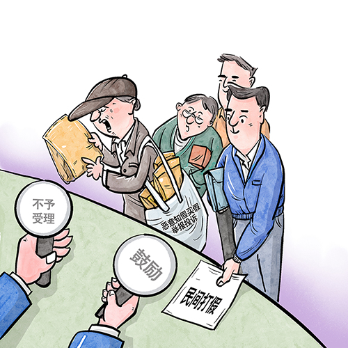 知假買(mǎi)假舉報(bào)投訴認(rèn)定為惡意不予受理 專(zhuān)家提出