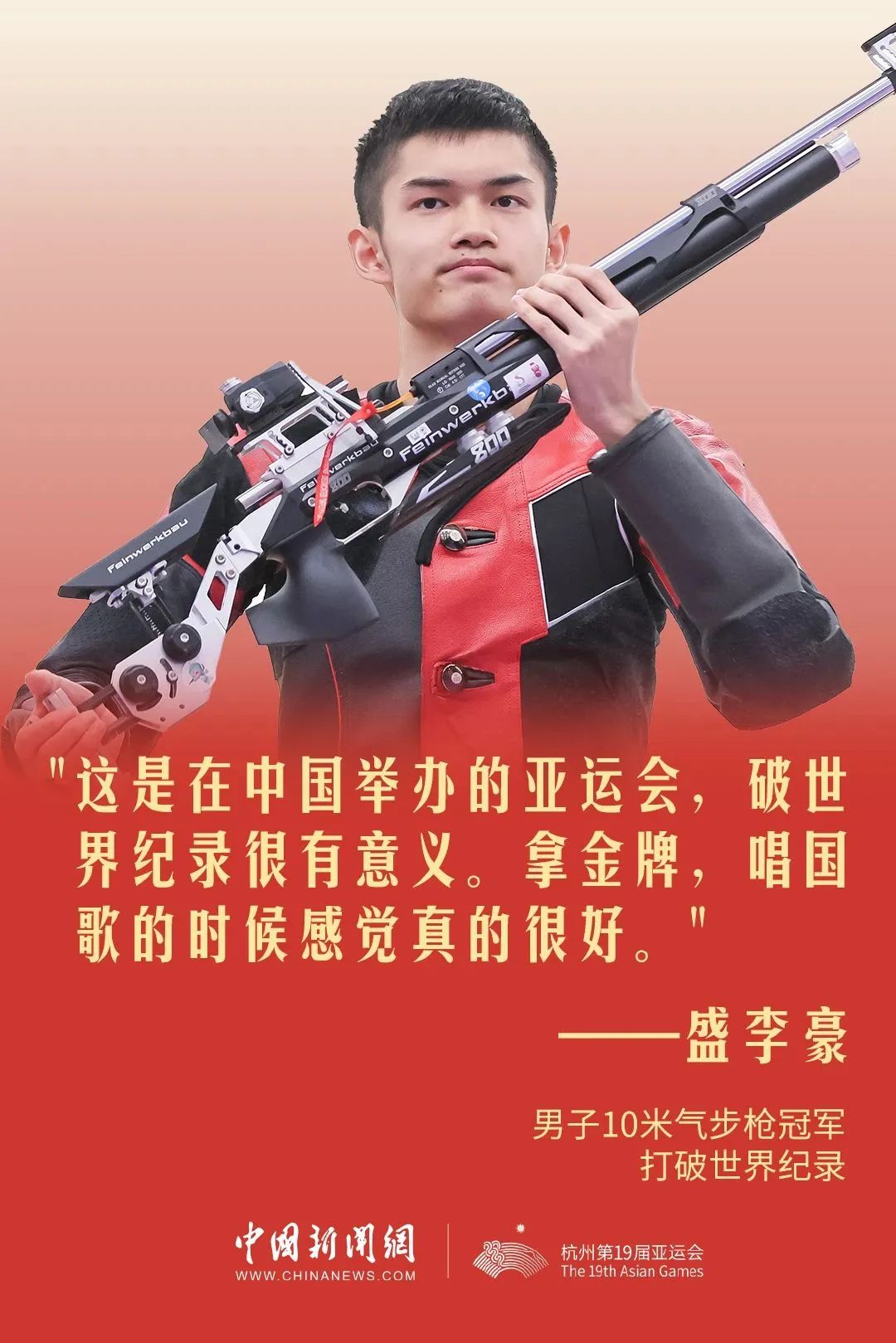 單日再添19金，亞運(yùn)金牌榜中國隊(duì)斷層領(lǐng)先