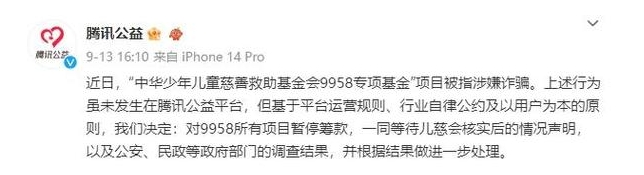千萬元救助款被卷走之后，慈善怎么做？