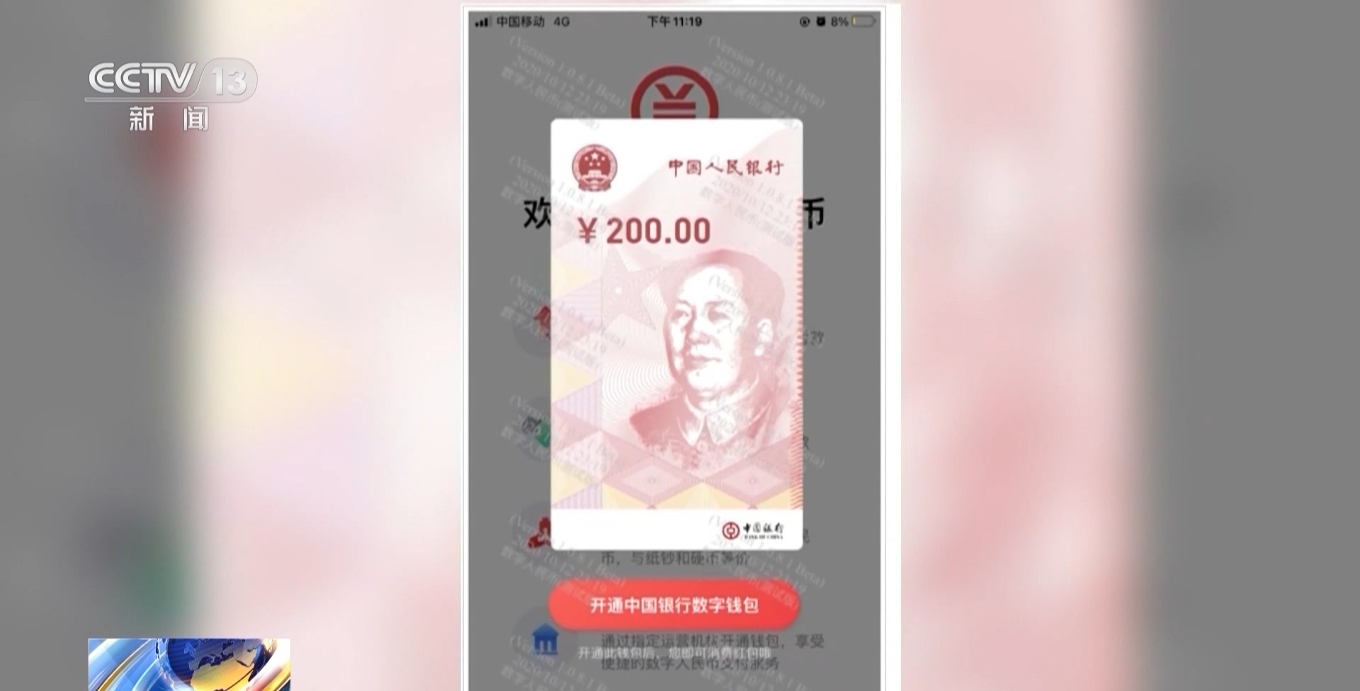 外卡“先充后用” 數(shù)字人民幣錢包功能上新啦！