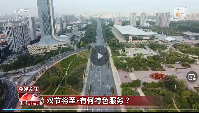 雙節(jié)去哪玩？來瞧瞧這些假期旅游新特色