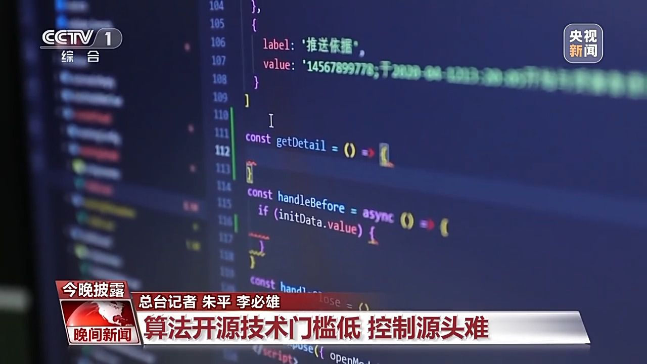 視頻“變臉”相似度達80%！“AI換臉詐騙”如何防范？