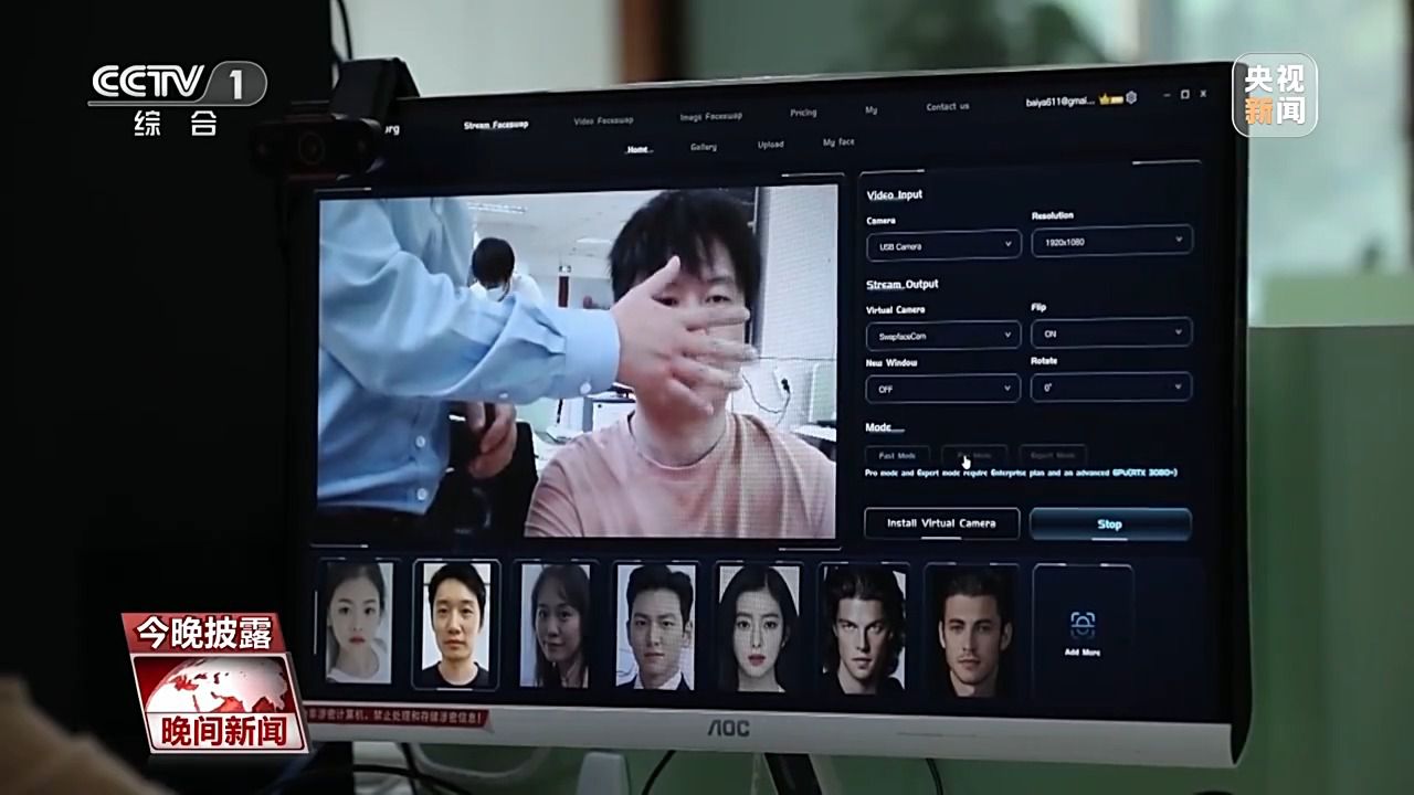 視頻“變臉”相似度達80%！“AI換臉詐騙”如何防范？