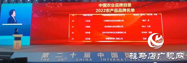 全國118個農(nóng)產(chǎn)品品牌出爐，確山香菇入選