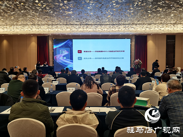 駐馬店市腫瘤放射治療專業(yè)委員會第一屆六次會議暨布拉格培訓(xùn)班在我市舉辦