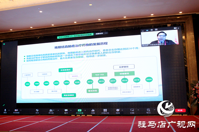 駐馬店市腫瘤放射治療專業(yè)委員會第一屆六次會議暨布拉格培訓(xùn)班在我市舉辦