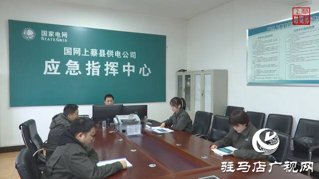 國網(wǎng)上蔡縣供電公司：戰(zhàn)寒潮 保供電 助經(jīng)濟 惠民生