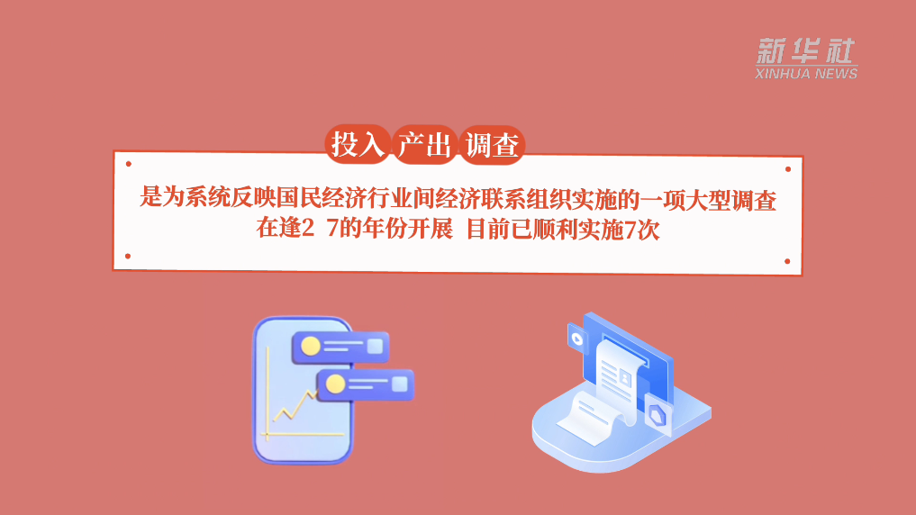 經(jīng)濟(jì)普查請(qǐng)你知｜第五次全國(guó)經(jīng)濟(jì)普查有哪些新變化？