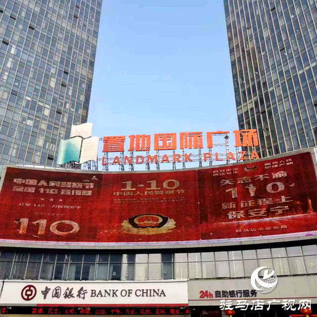 駐馬店市公安局示范區(qū)分局開展“砥礪奮進(jìn)110，一心為民保安寧”宣傳活動(dòng)