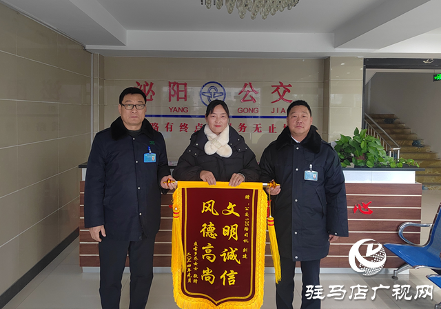面對(duì)千余元現(xiàn)金沒(méi)動(dòng)心！泌陽(yáng)公交車司機(jī)拾金不昧，真有樣!