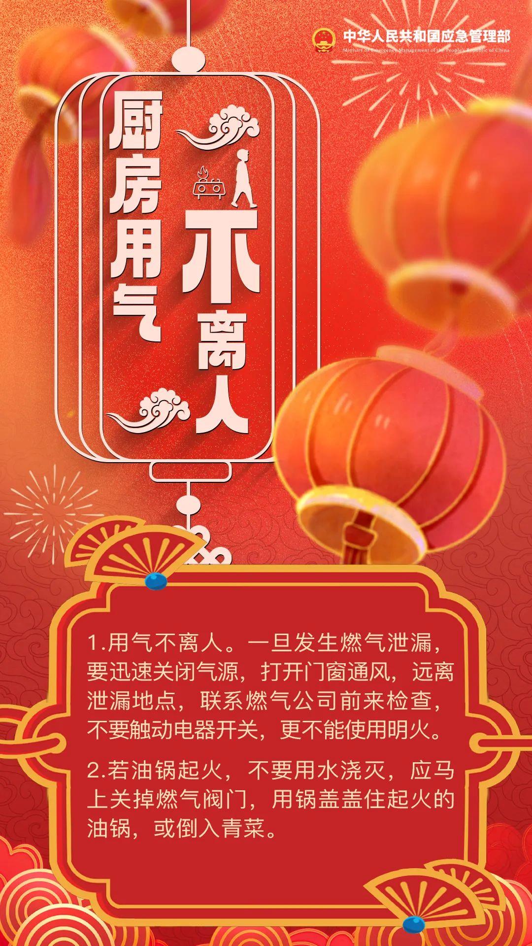 元宵節(jié)，這份安全小貼士請(qǐng)收好！