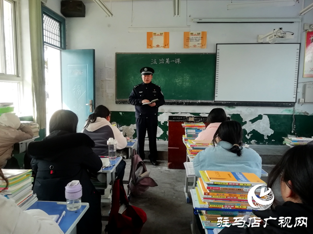 駐馬店市公安局示范區(qū)分局：法治宣傳進校園 講好開學(xué)“第一課”