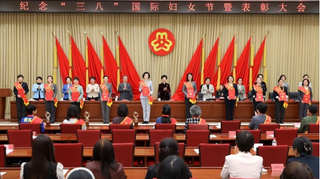 紀(jì)念“三八”國際婦女節(jié)暨表彰大會(huì)在京舉行