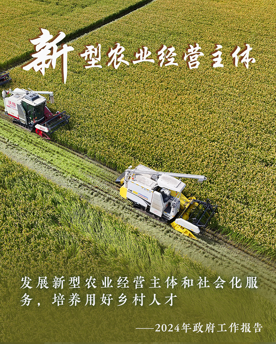 從政府工作報告中的十個“新”看中國經濟走勢