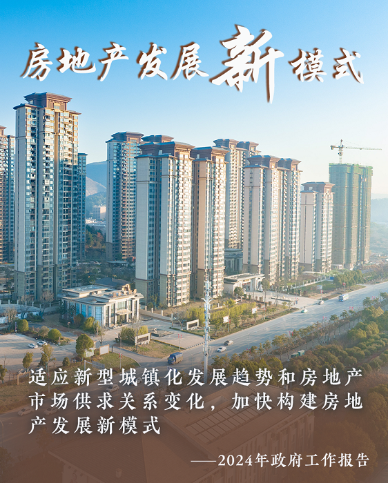 從政府工作報告中的十個“新”看中國經濟走勢