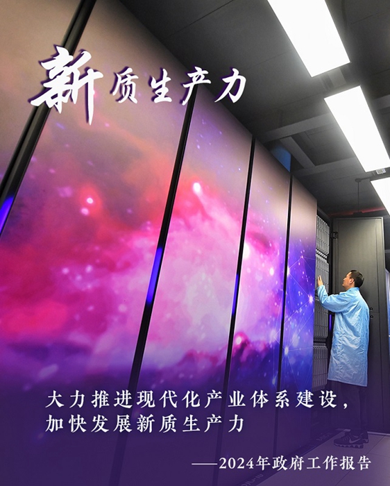 從政府工作報告中的十個“新”看中國經濟走勢