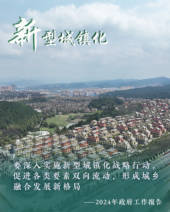 從政府工作報告中的十個“新”看中國經濟走勢