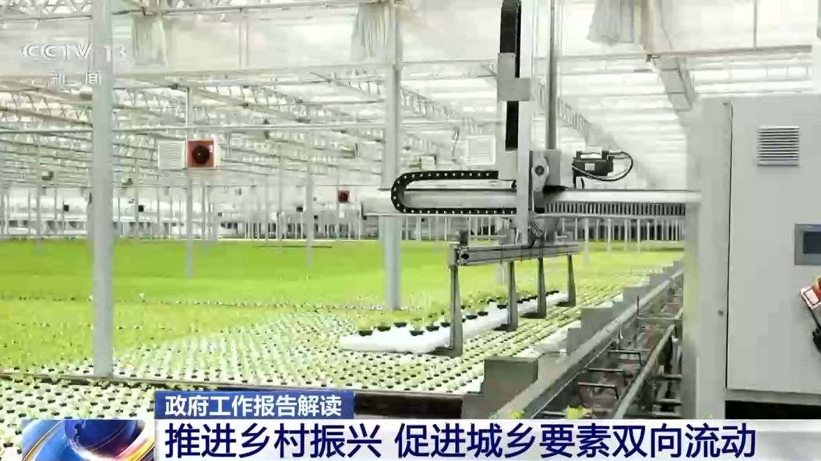 “大農(nóng)業(yè)觀”第一次寫(xiě)入政府工作報(bào)告！今年“三農(nóng)”工作重點(diǎn)有這些