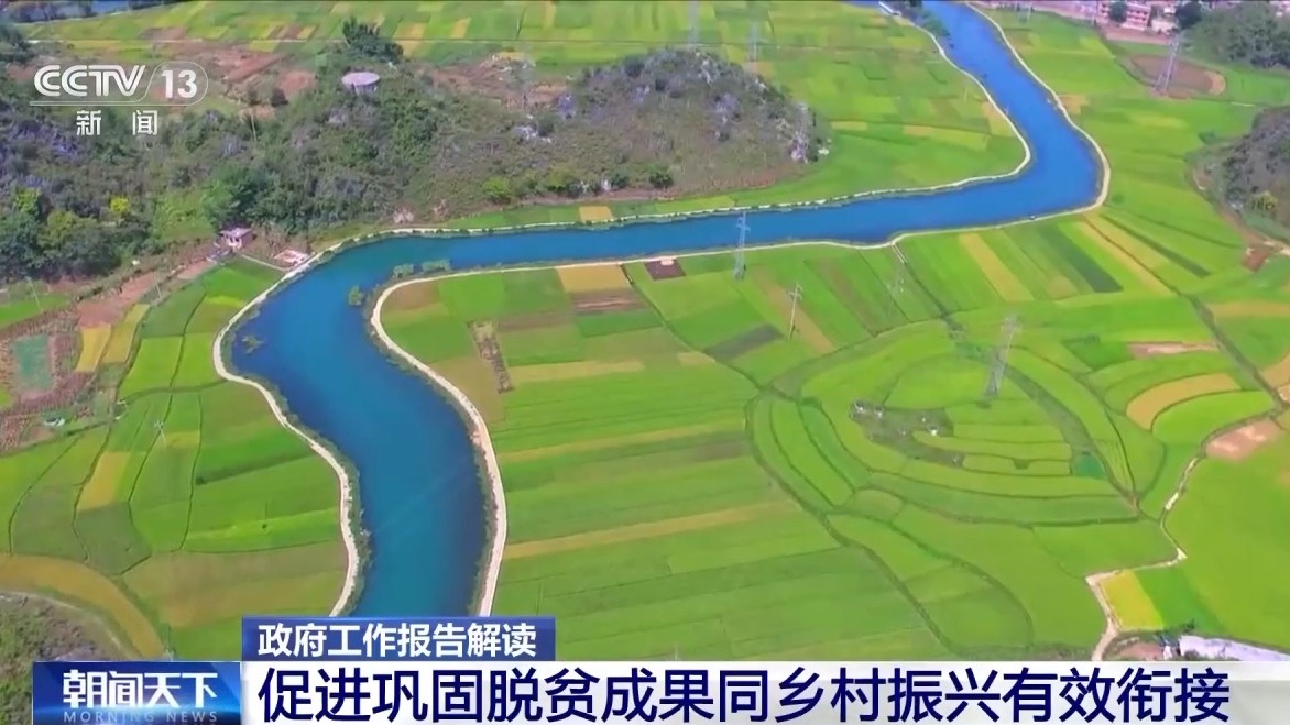 “大農(nóng)業(yè)觀”第一次寫(xiě)入政府工作報(bào)告！今年“三農(nóng)”工作重點(diǎn)有這些