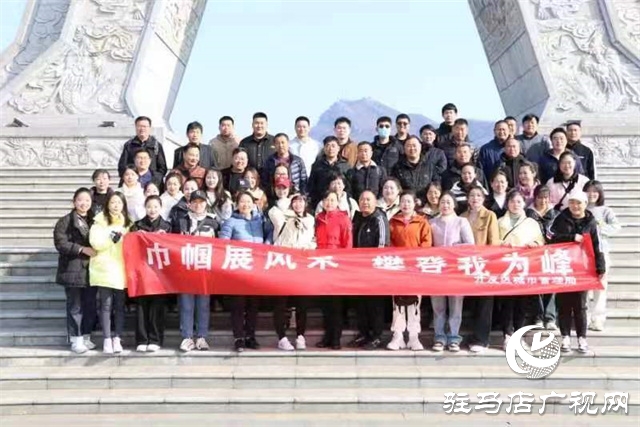 開發(fā)區(qū)城管局開展“巾幗展風(fēng)采，攀登我為峰”主題活動(dòng)