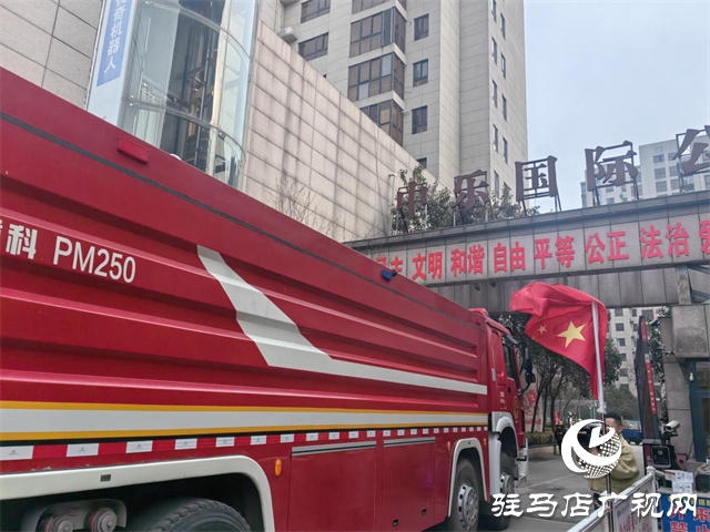 驛城區(qū)消防大隊滅火救援實戰(zhàn)演練進小區(qū)