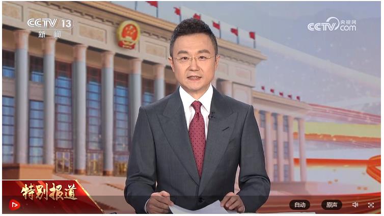 十四屆全國(guó)人大二次會(huì)議閉幕會(huì)