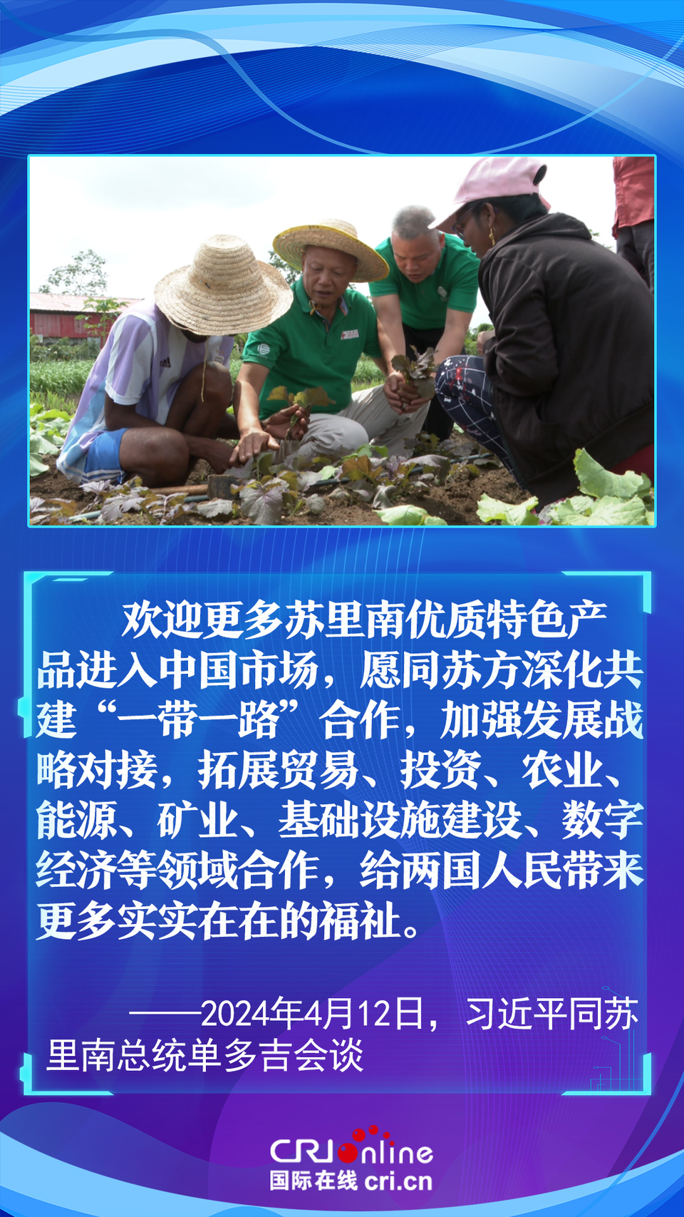 【講習(xí)所·中國與世界】源遠(yuǎn)流長 歷久彌堅(jiān) 習(xí)近平為中蘇友誼增添新注解