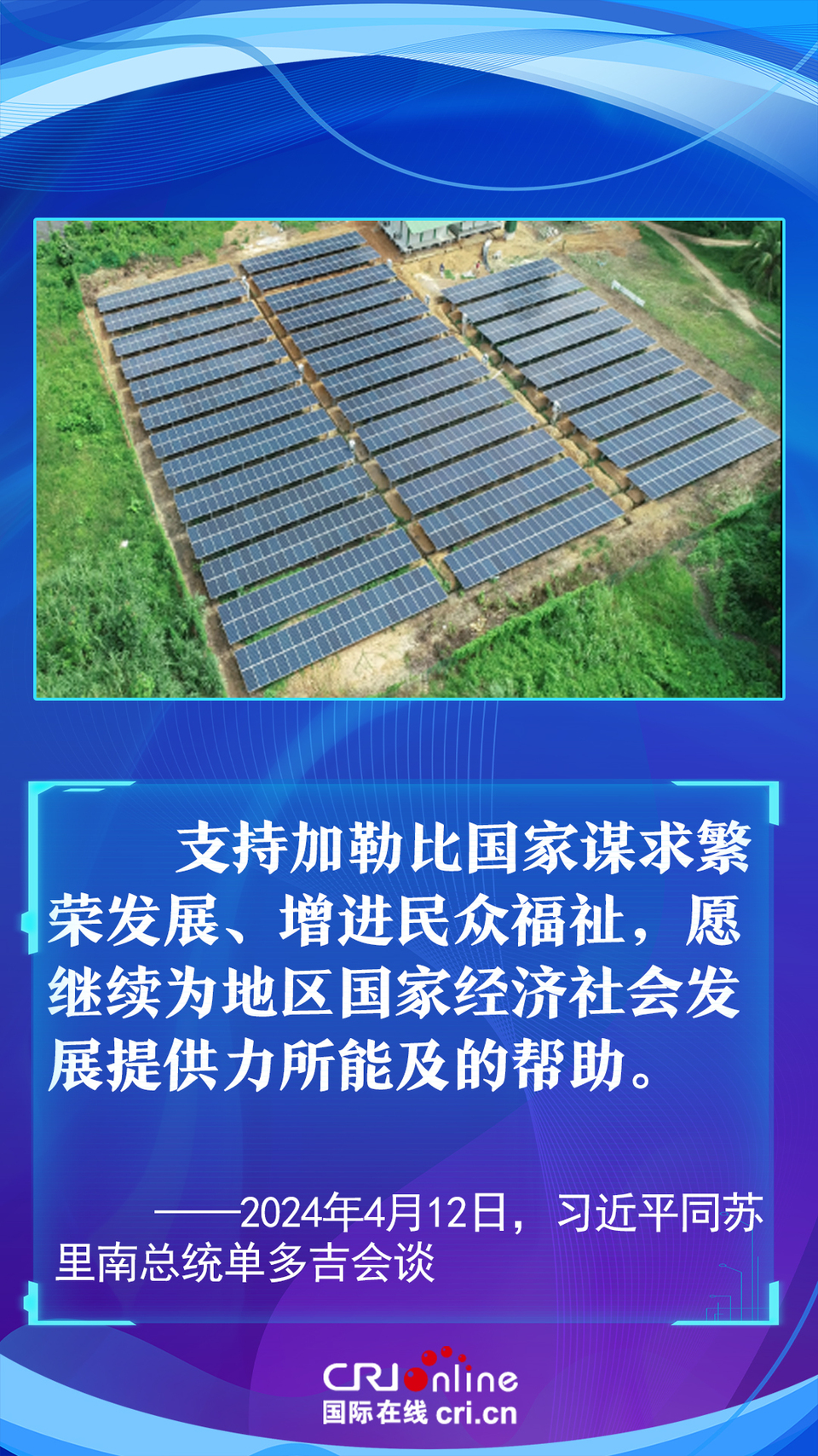 【講習(xí)所·中國與世界】源遠(yuǎn)流長 歷久彌堅(jiān) 習(xí)近平為中蘇友誼增添新注解