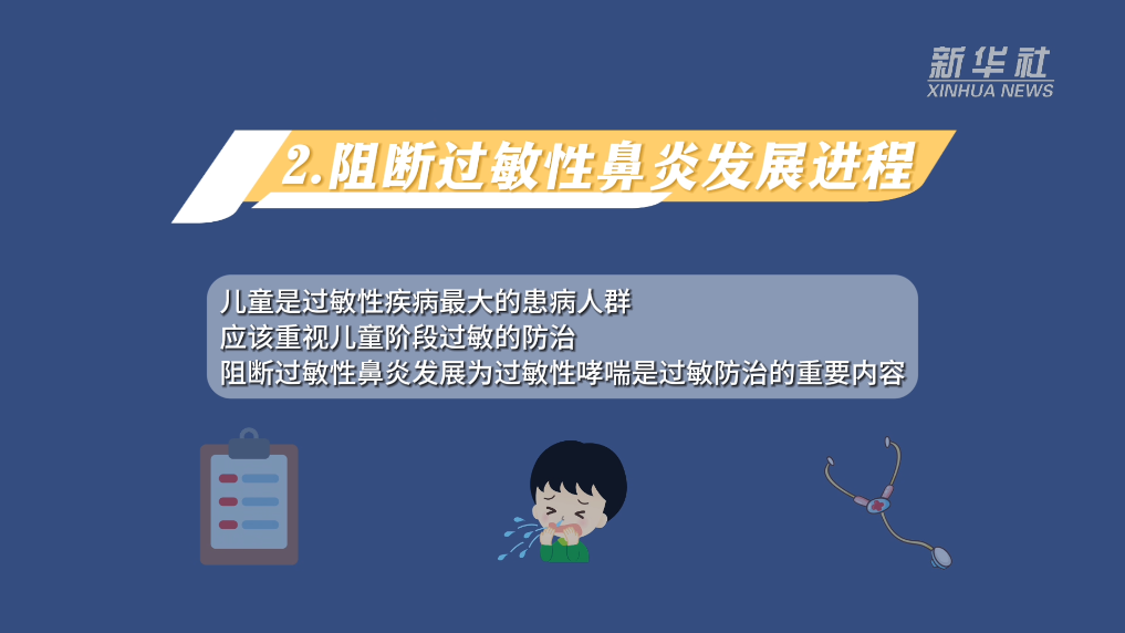 換季鬧鼻炎，這份過(guò)敏性鼻炎預(yù)防指南請(qǐng)查收！